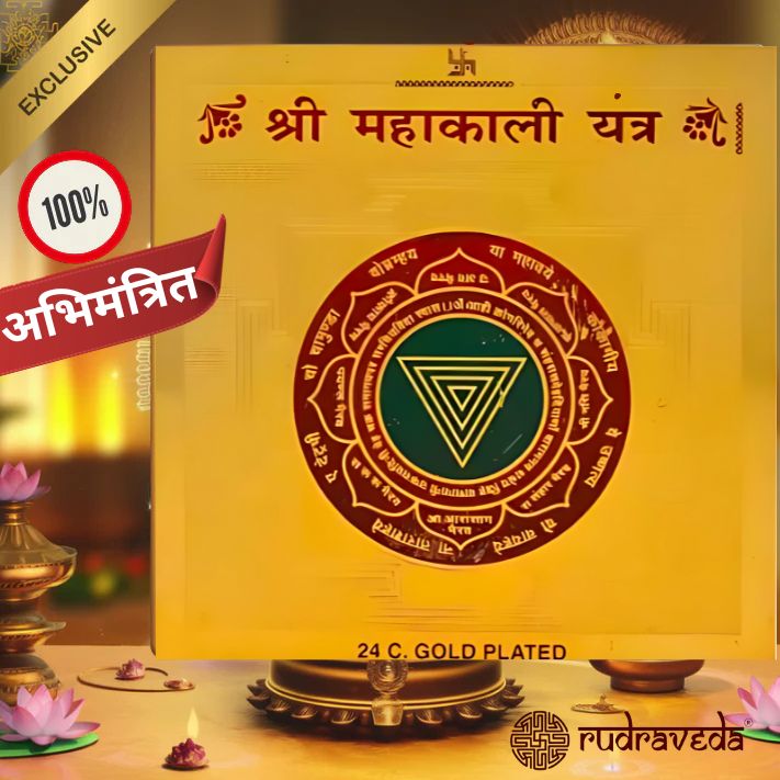 Shree Sampurn Mahakali Yantra With Gold Plating